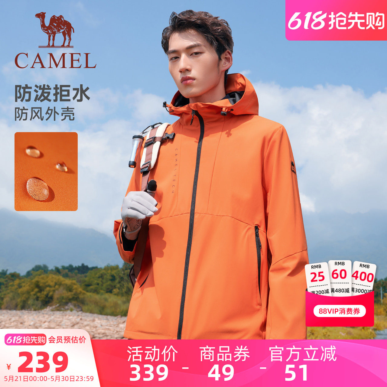 骆驼运动三防外套男女同款2026春季户外休闲防风防水夹克登山服装