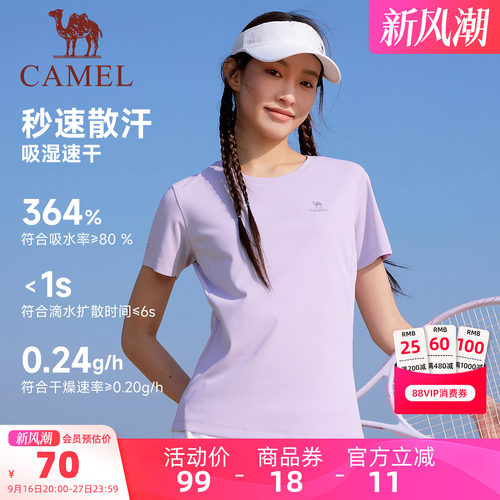 骆驼速干运动T恤短袖夏季薄款女