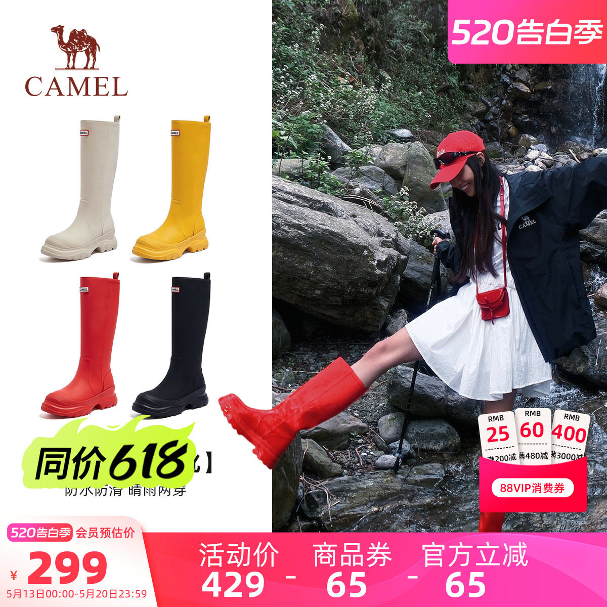【徐百慧同款】骆驼彩虹雨靴女鞋2026夏季新款厚底休闲骑士长靴女