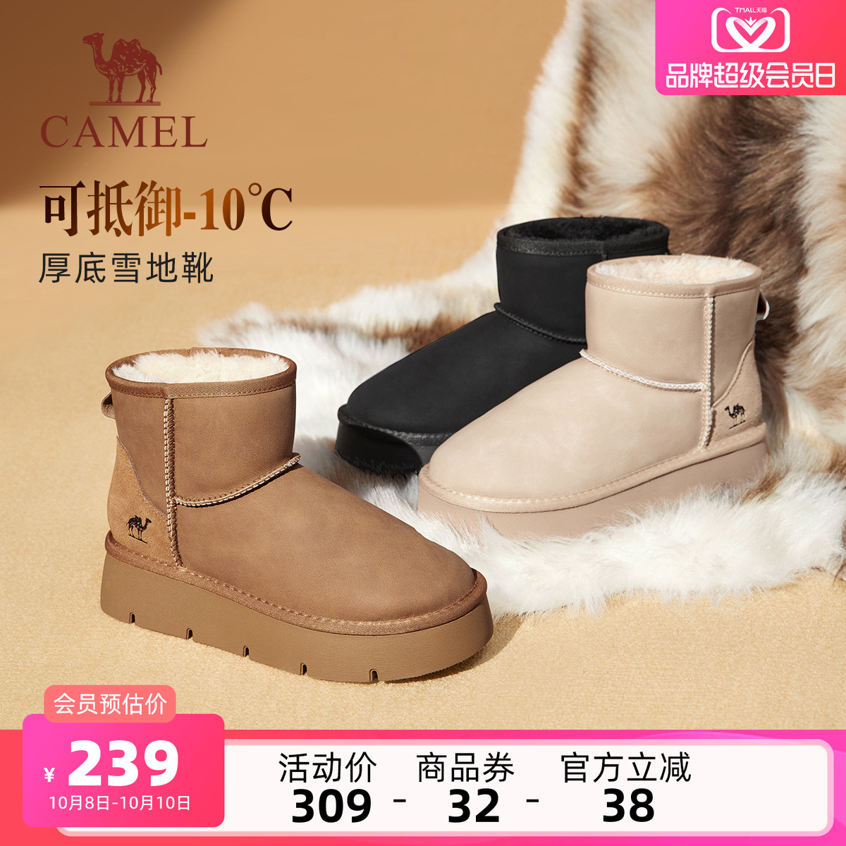 Camel/骆驼加绒保暖厚底雪地靴
