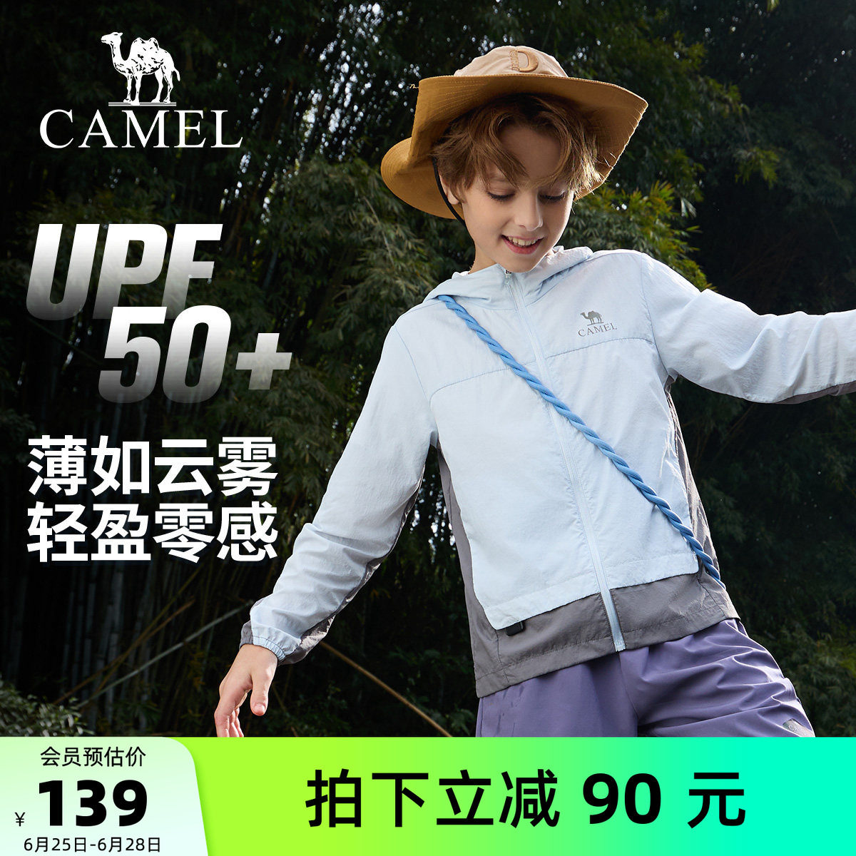 小骆驼儿童防晒衣2026新款连帽拉链户外运动服防紫外线男女童外套