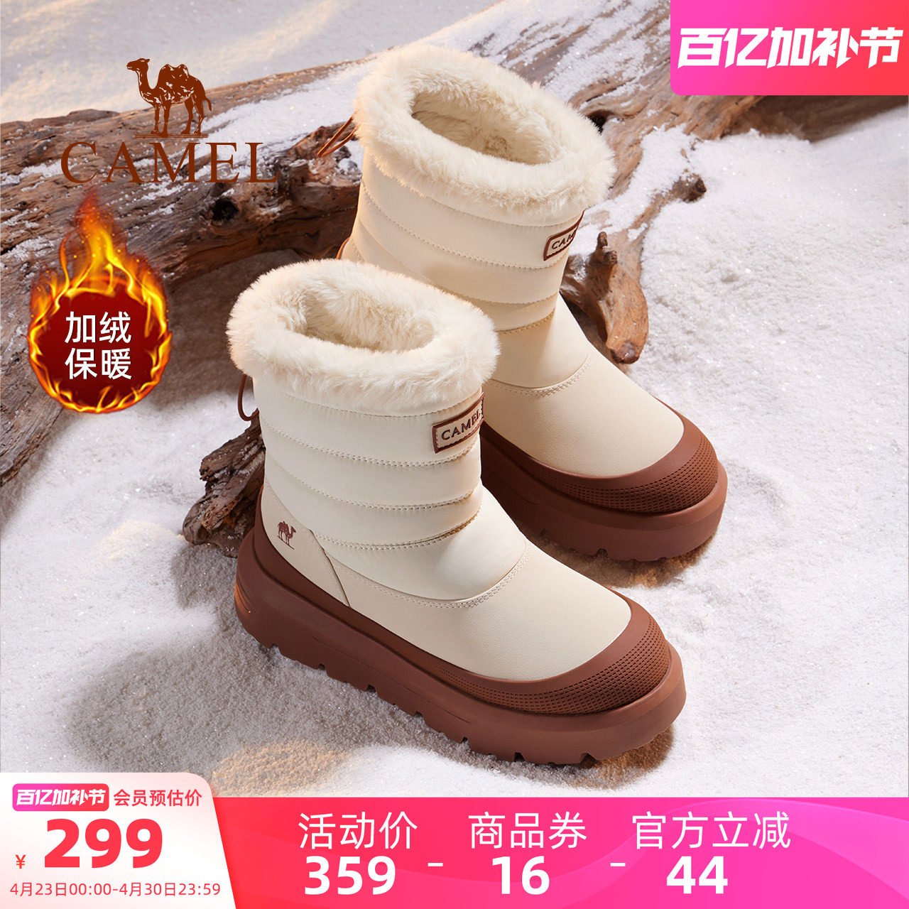 骆驼雪芙户外雪地靴女士冬季新款加绒保暖厚底高帮防水防滑棉鞋子