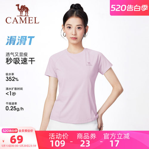 【滑滑T】骆驼女装速干短袖T恤