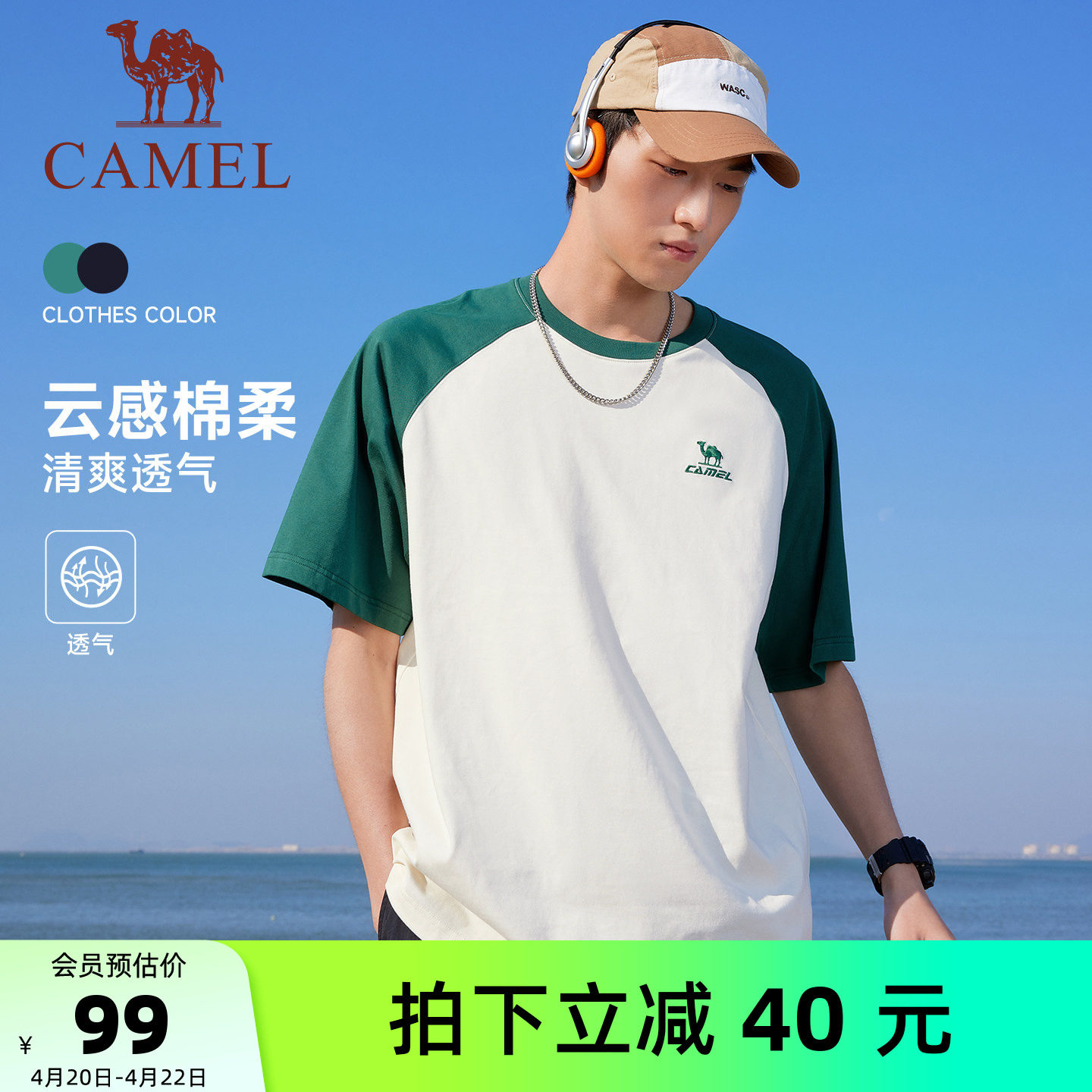 骆驼冰皮T神棉感休闲短袖T恤男款2026夏季新款户外透气宽松上衣女