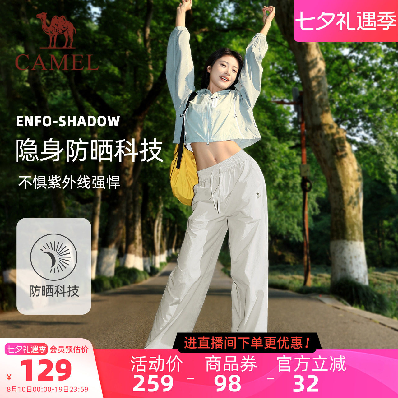 骆驼户外夏季速干登山休闲工装裤