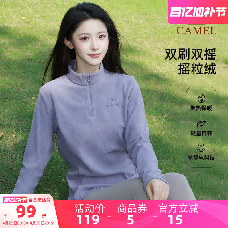 骆驼户外抓绒衣女立领防风薄绒抗静电冲锋衣内胆上衣摇粒绒外套男