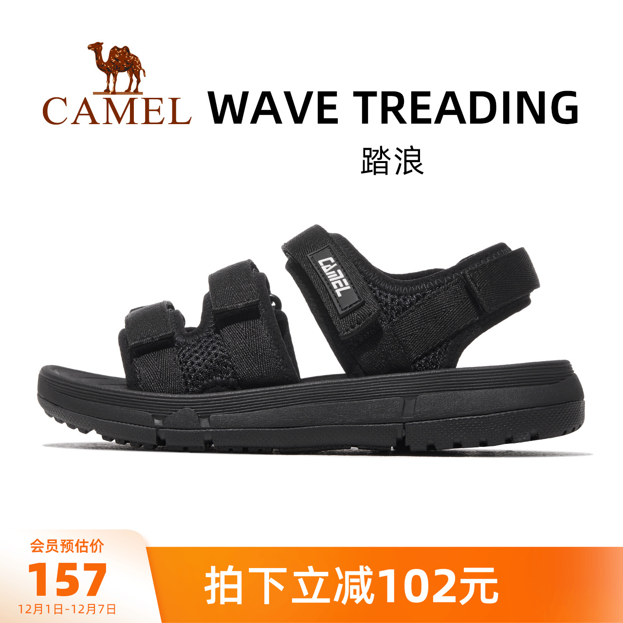 骆驼官方旗舰店运动凉鞋2024新款