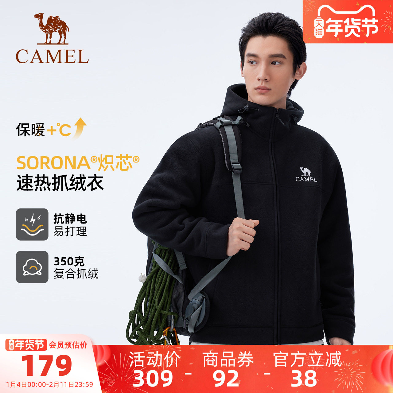 骆驼户外男款开襟连帽抓绒衣徒步运动保暖春秋外套男女冲锋衣内胆,户外/登山/野营/旅行用品,抓绒衣,淘宝优惠券,粉丝福利购,淘宝优惠卷