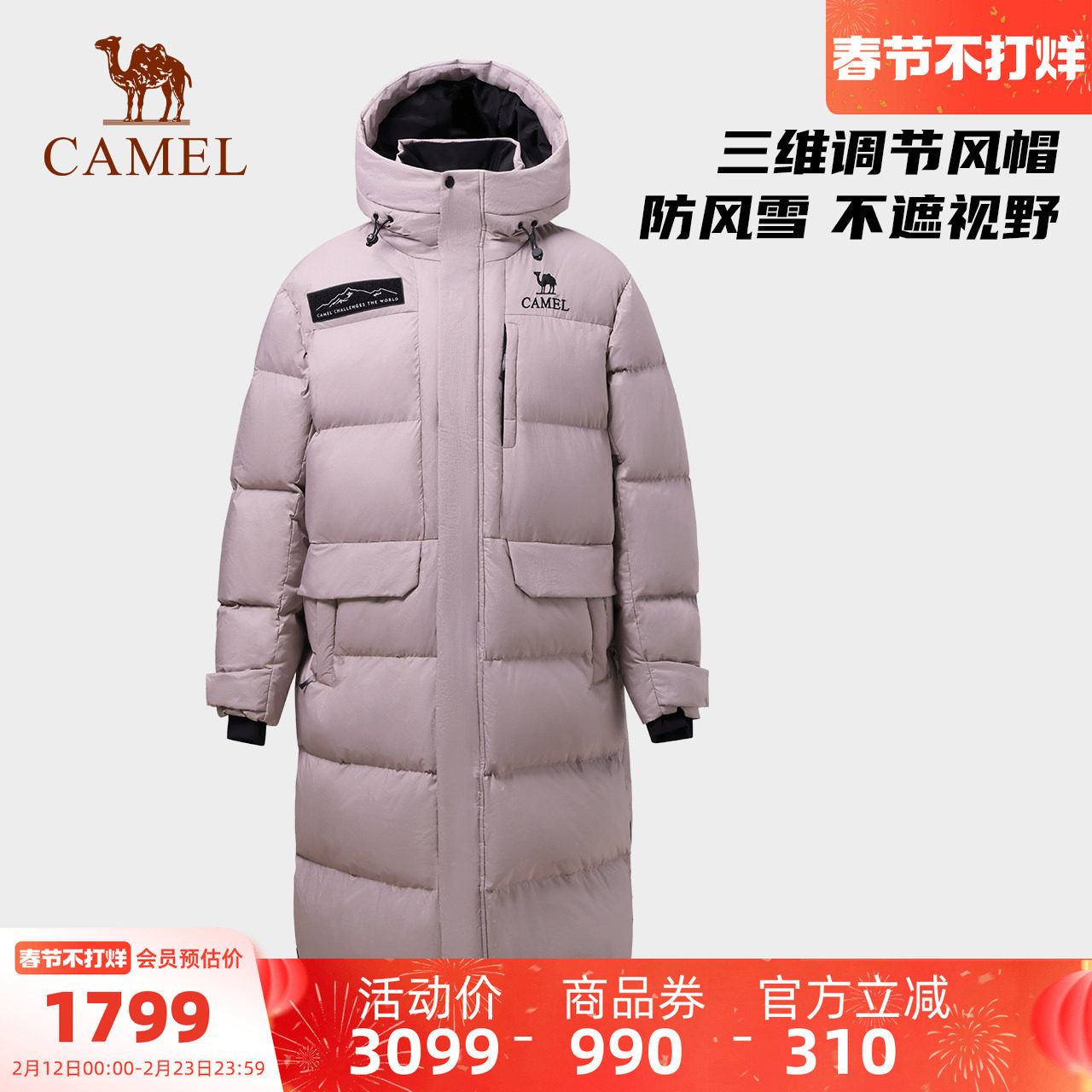 【大鹅绒】骆驼男装户外新款极寒鹅绒羽绒服男女长款面包服外套冬