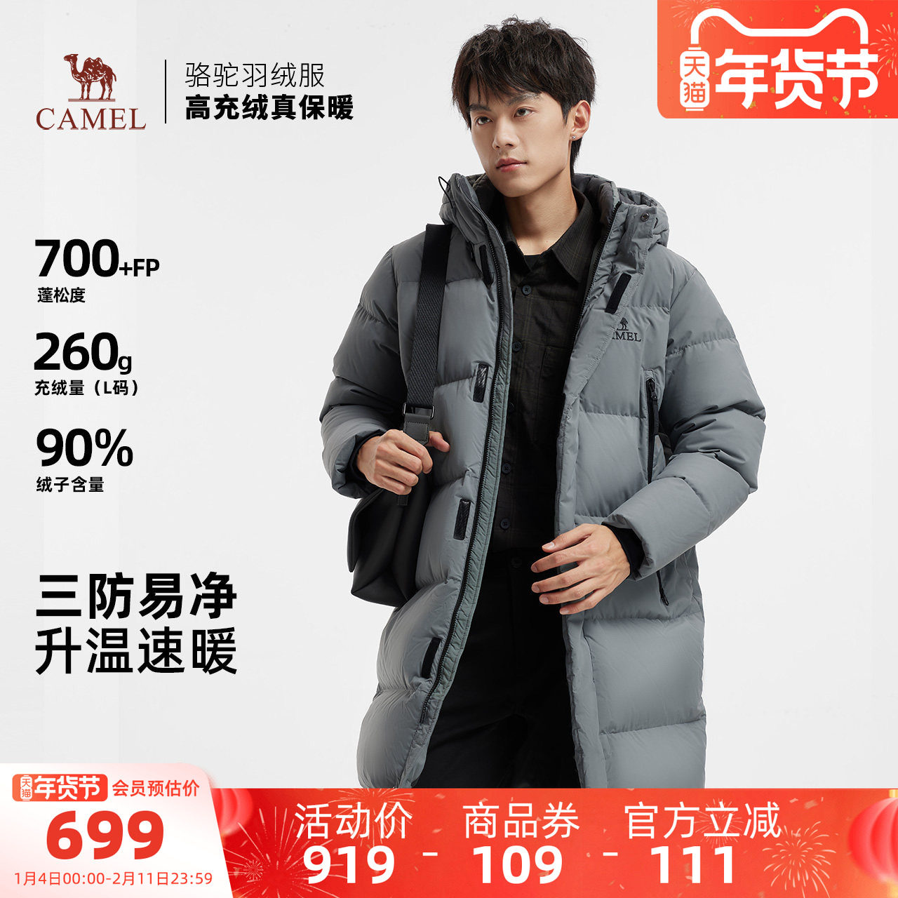 骆驼男装羽绒服男款中长款2025年新款冬季加厚面包服宽松防寒连帽