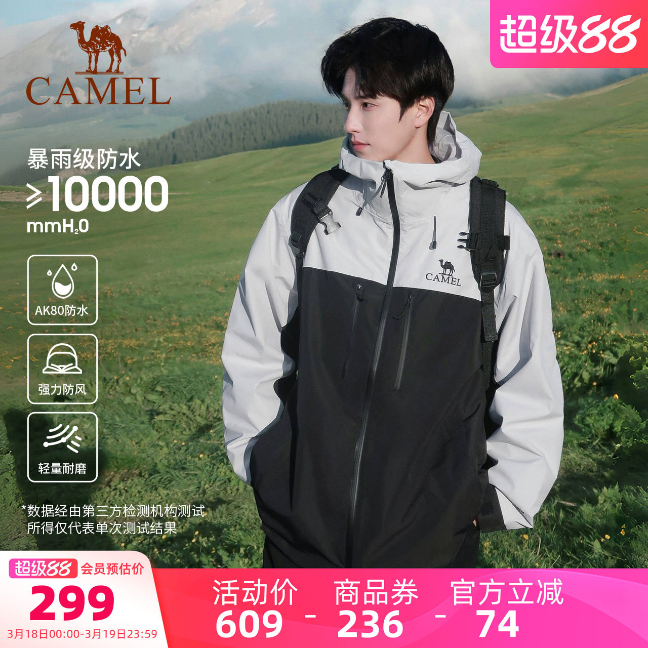 骆驼户外腾云AK80硬壳防水冲锋衣男女单冲夹克外套防暴雨登山服装