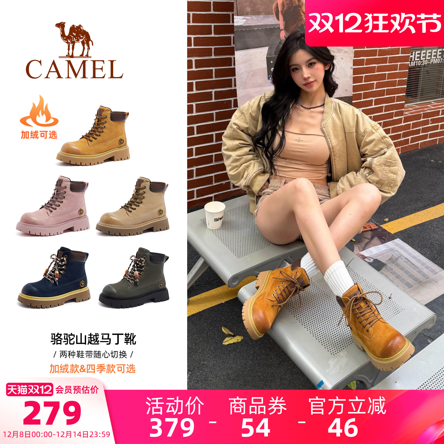 骆驼户外英伦增高马丁靴