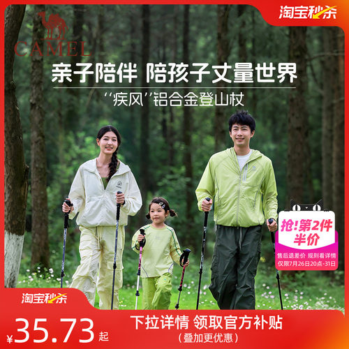 骆驼儿童登山杖专业手杖