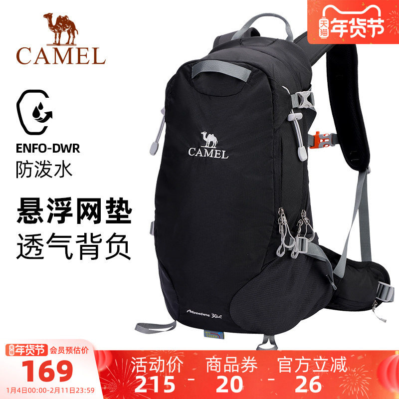 【轻量背负系统】骆驼登山包轻便女户外专业徒步双肩包运动背包