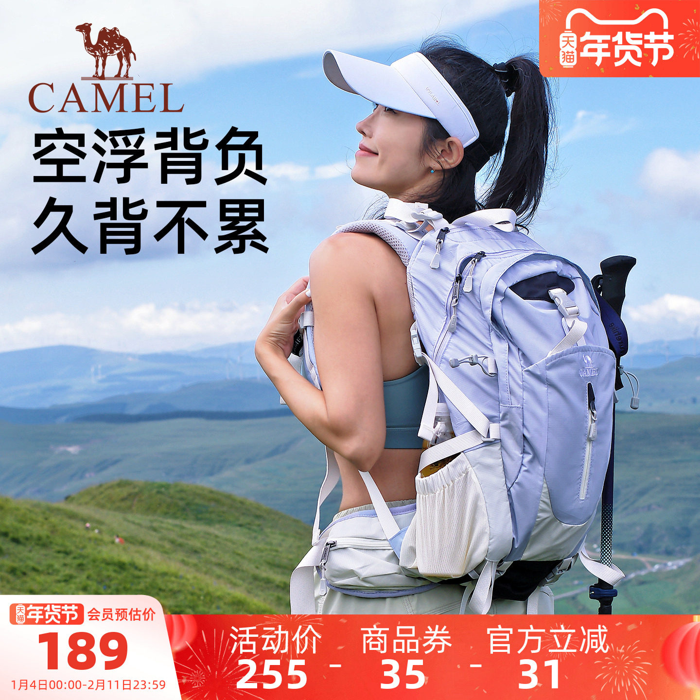 骆驼大容量双肩背包23L户外轻便女登山包运动徒步爬山旅游背包