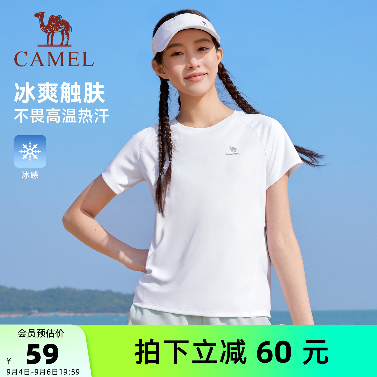 骆驼运动户外冰感速干短袖T恤女图片