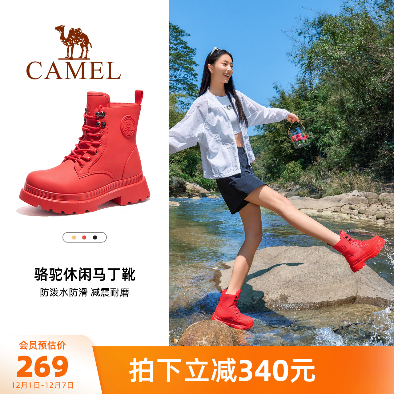 骆驼户外休闲时尚马丁靴防水雨靴