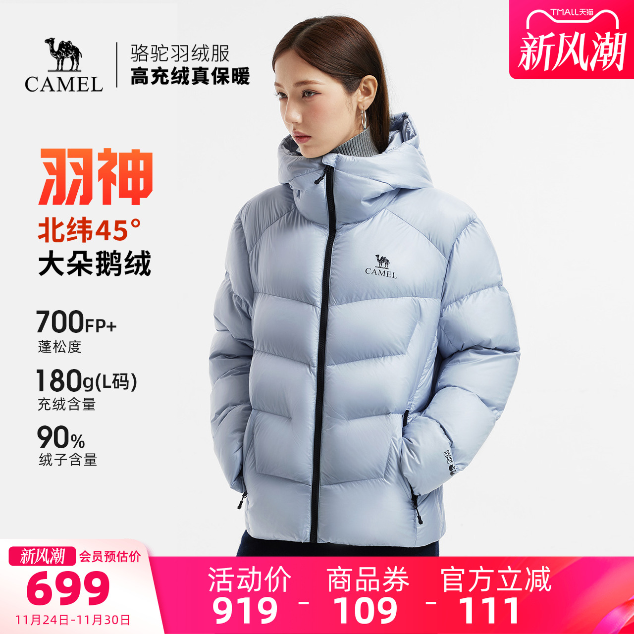 骆驼羽神鹅绒羽绒服加厚面包服