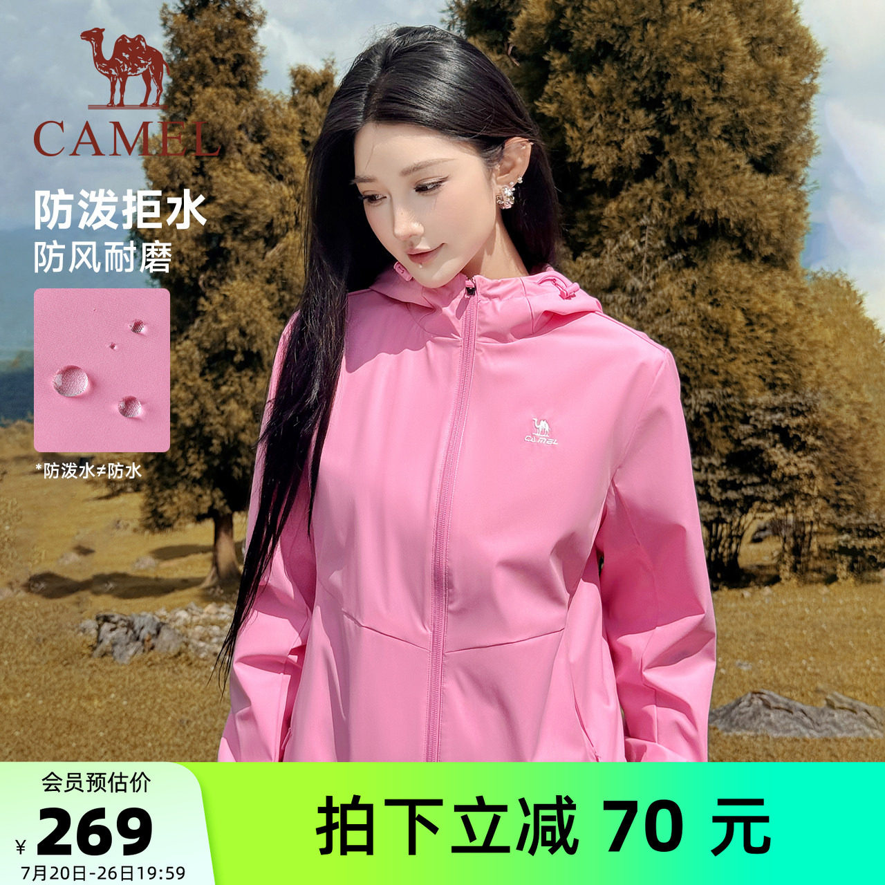 骆驼运动三防外套女装秋冬季户外徒步休闲防风防水连帽登山服上衣