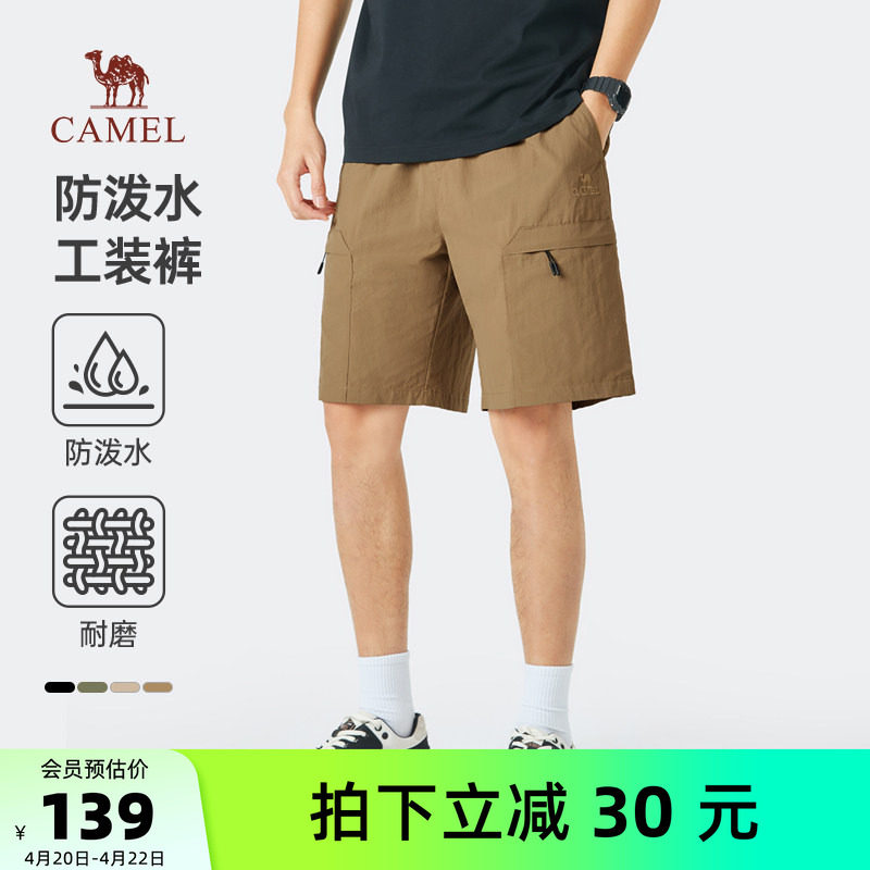 骆驼男装休闲裤男款宽松春夏透气凉感弹力短裤户外运动时尚五分裤