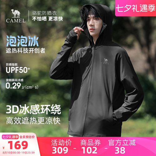 骆驼男装冰丝防晒夏季
