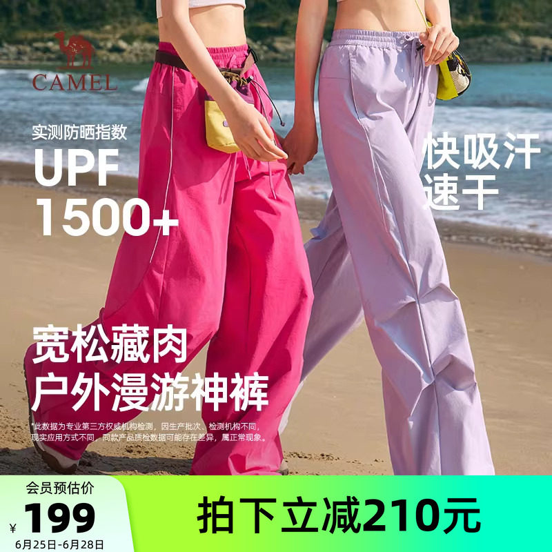 骆驼户外速干伞兵裤2026夏季新款女款防晒宽松工装裤运动登山裤