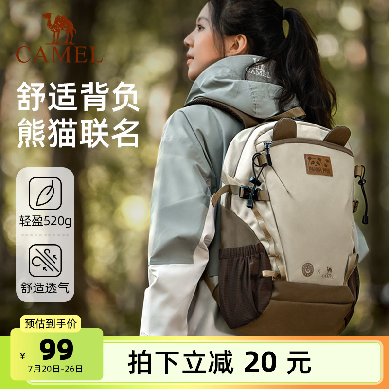 [熊猫联名]骆驼户外双肩背包徒步旅游登山旅行运动休闲大学生书包