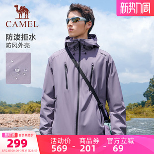 骆驼三防运动外套男2026春季 户外夹克防泼水徒步登山服女
