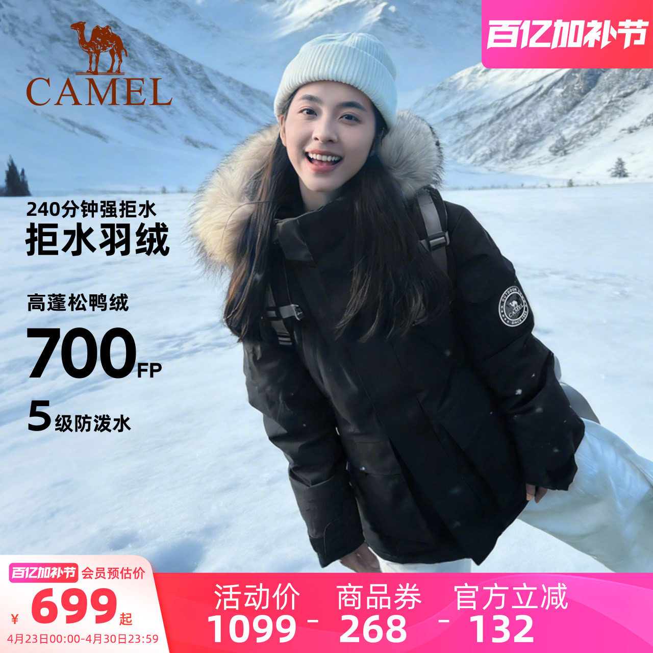 [小红书同款]骆驼户外羽绒服冬季新款男女035拒水工装派克服外套