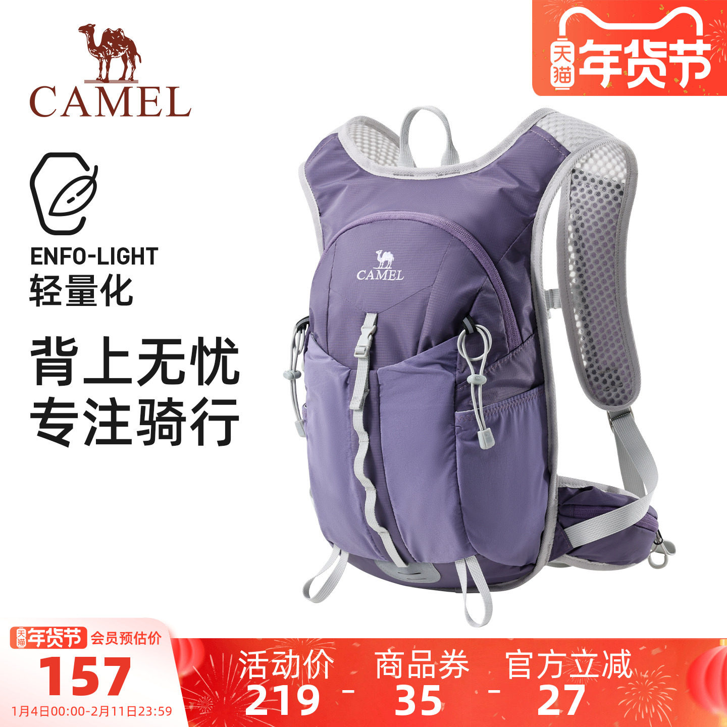 【新品】骆驼轻量化双肩包通勤出游户外爬山骑行登山包轻便小背包