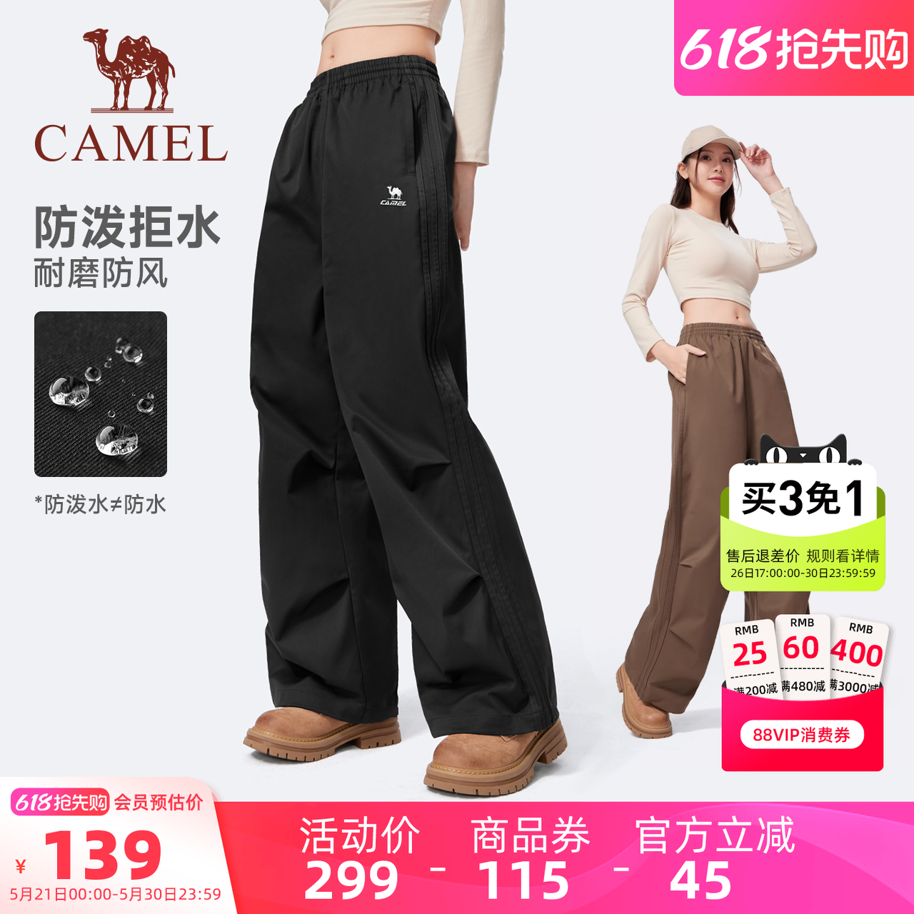 【迪丽热巴同款】骆驼漫游运动工装裤春冬季男女款户外伞兵登山裤