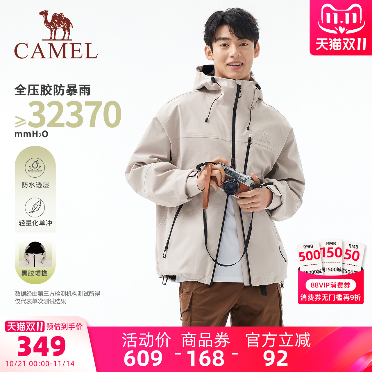 骆驼女装户外轻量化冲锋衣外套