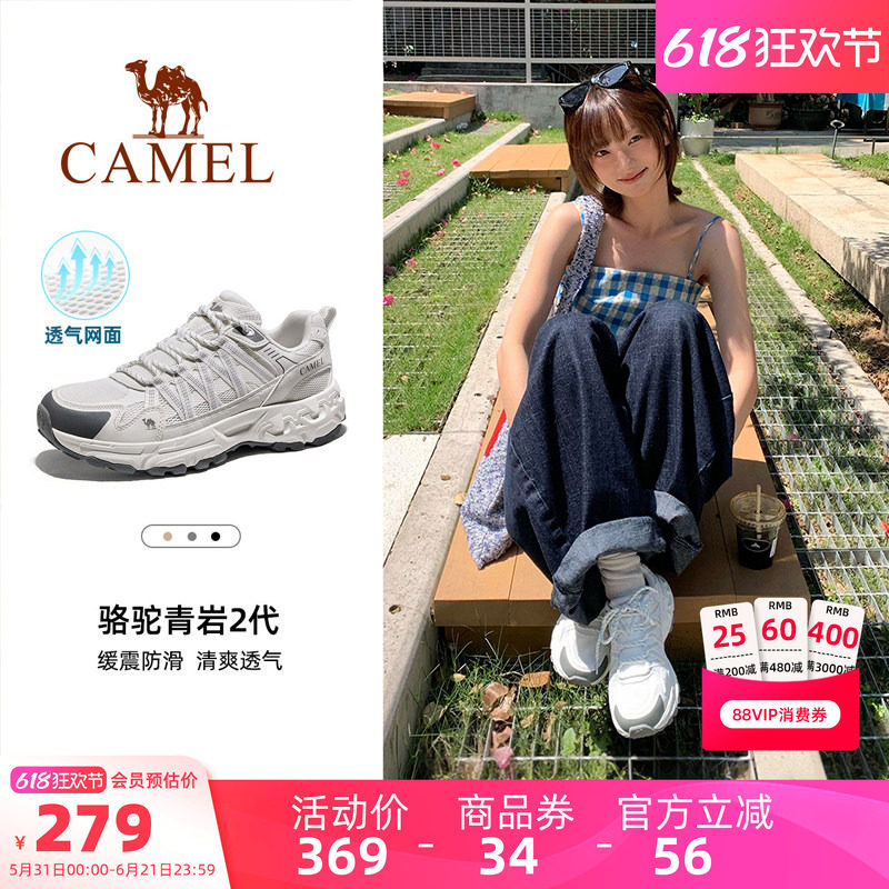 骆驼青岩2代登山鞋女2026夏季新款轻便透气防滑耐磨徒步户外鞋男
