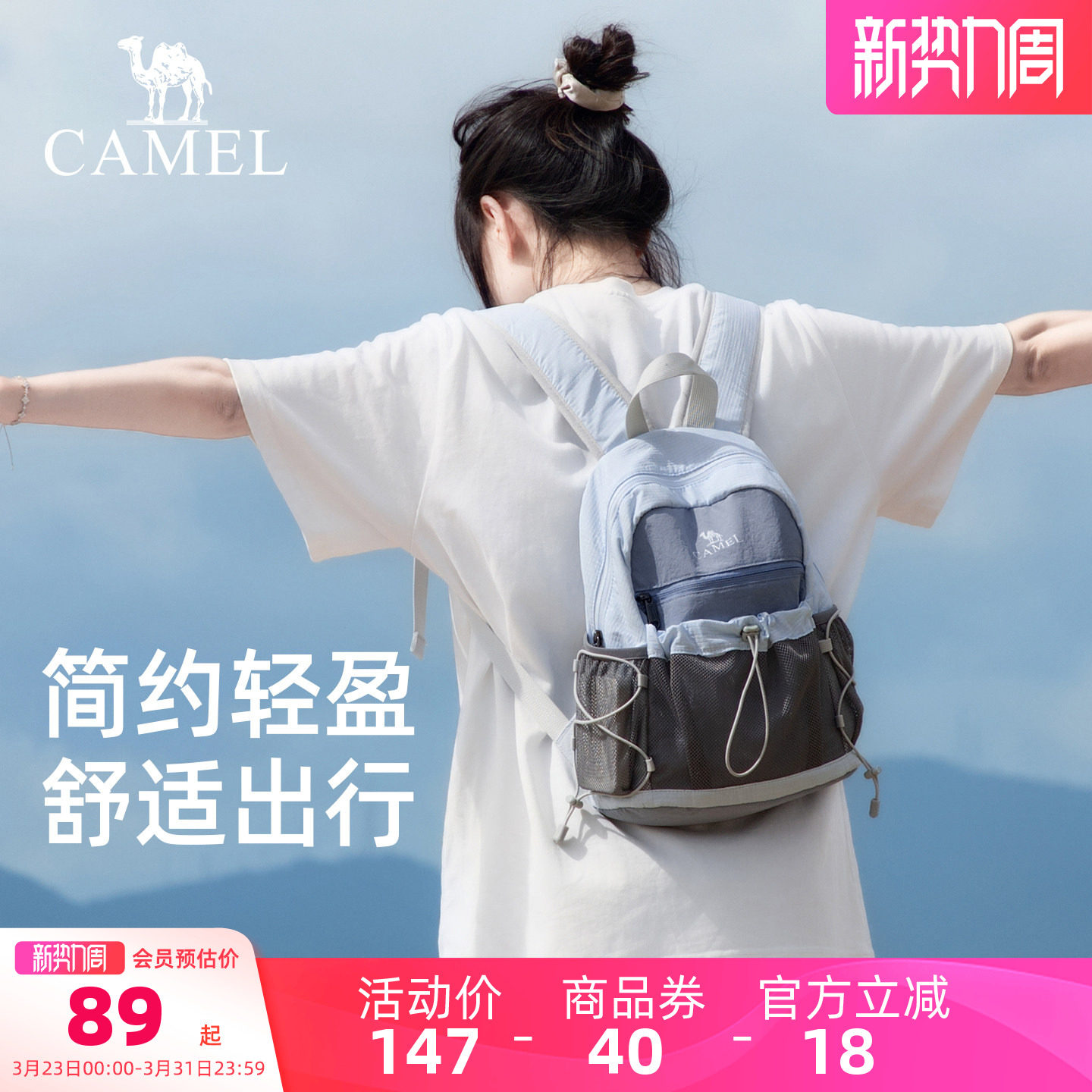 【萄气包】骆驼轻量化双肩包户外休闲轻便小包徒步登山旅行背包