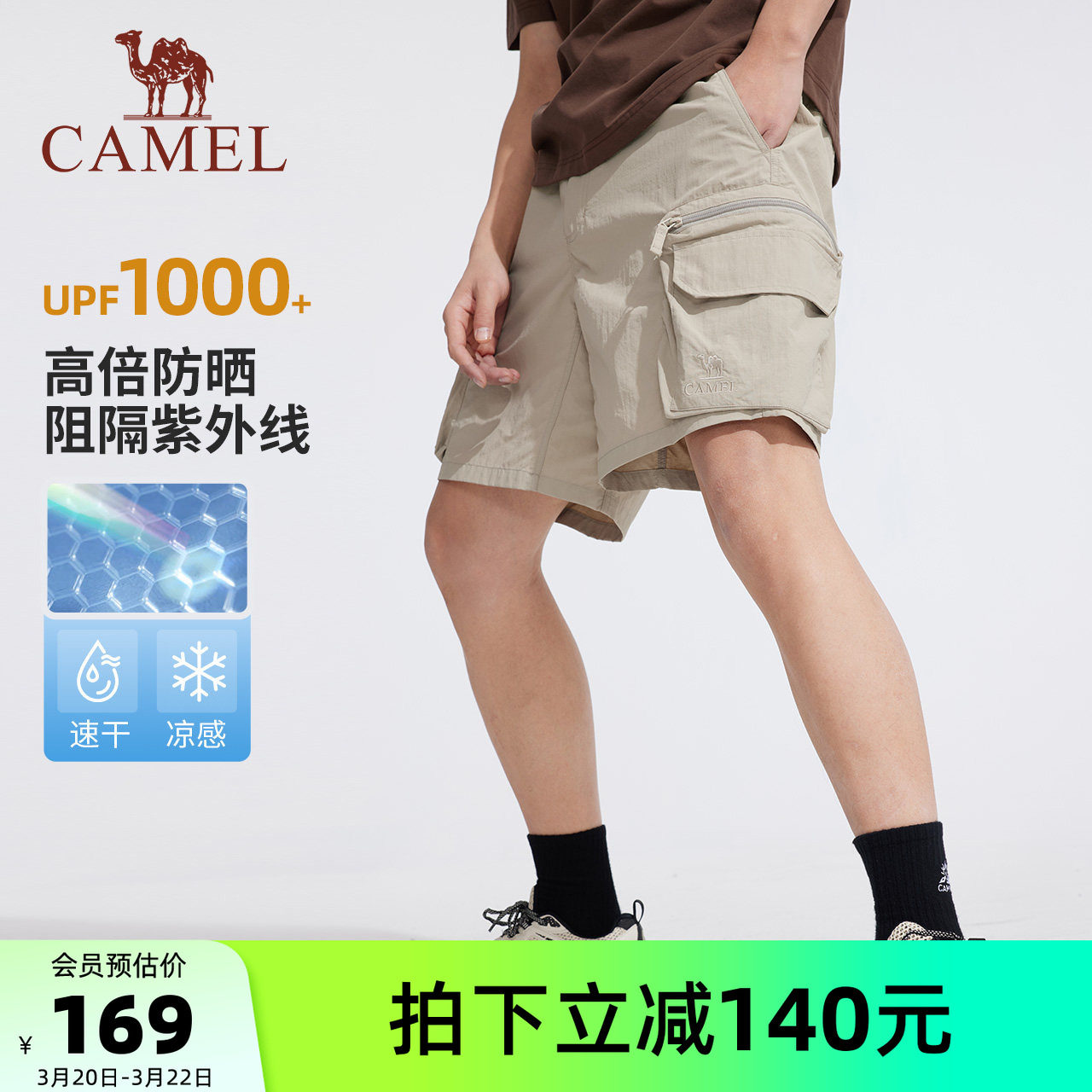 骆驼男装五分裤男款运动凉感透气弹力宽松短裤夏季休闲裤户外跑步