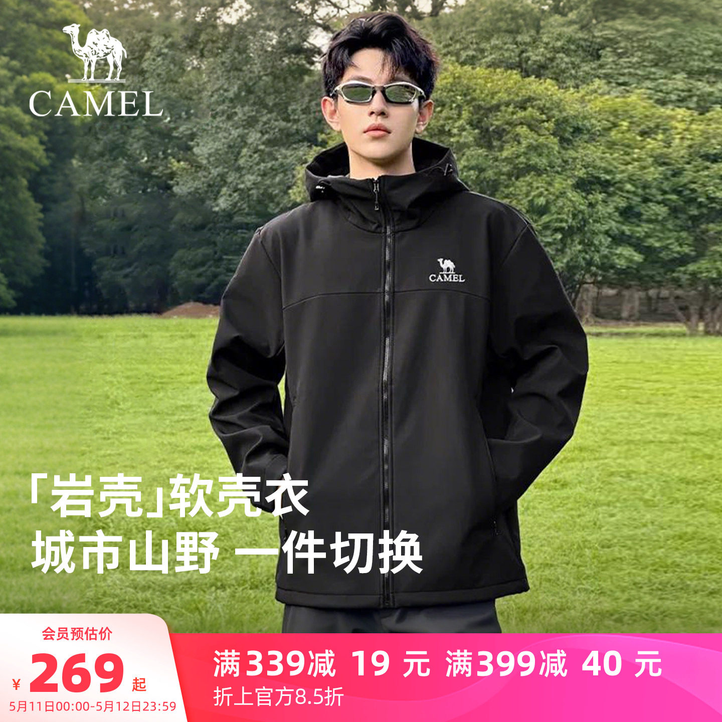 骆驼户外冲锋软壳衣外套男春季薄绒夹克黑色防风百搭休闲情侣风衣