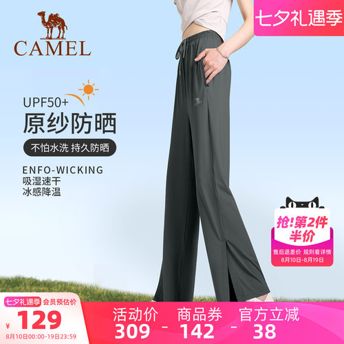 骆驼防晒裤阔腿休闲运动裤女