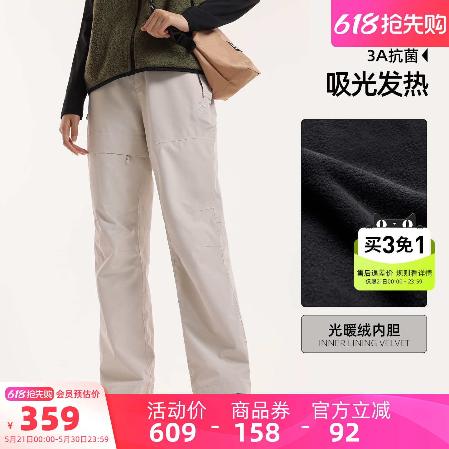骆驼女装冲锋裤三合一2025秋冬新款保暖抓绒裤防风防水休闲登山裤
