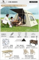 Цвет сыра [винил] палатка + пикник коврик + 1 стол и 2 стула + небо занавес + лагерь автомобиль