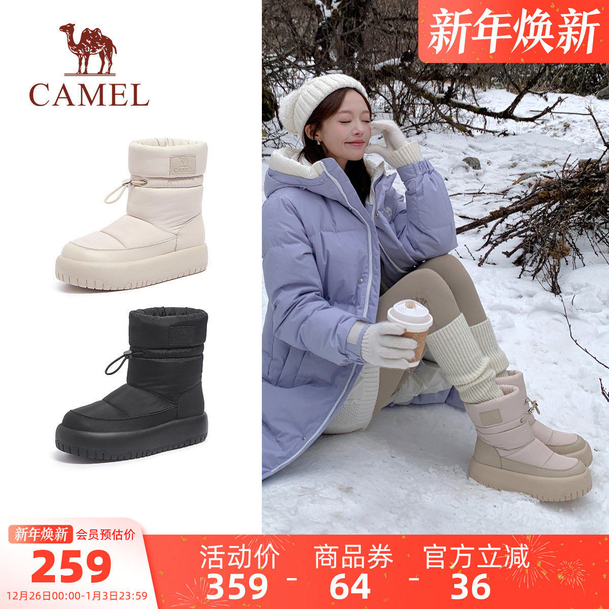 骆驼女鞋冬季新款加绒保暖雪地靴女款圆头短靴时尚百搭棉鞋女靴子