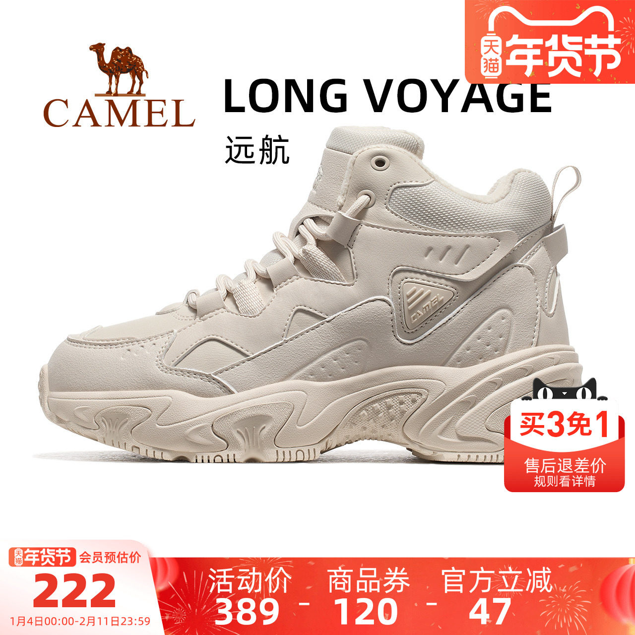 骆驼远航户外休闲鞋秋冬季女鞋中高帮加绒棉鞋防滑耐磨缓震男鞋子