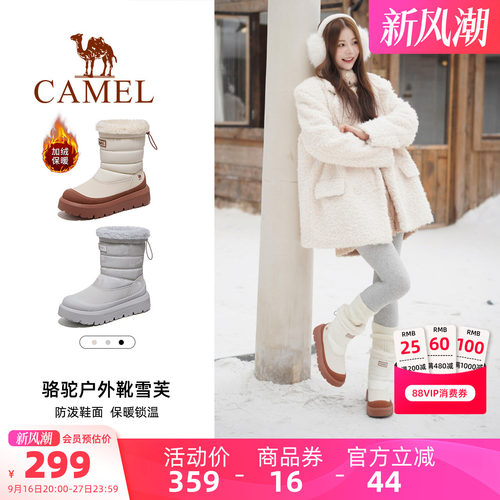 骆驼户外靴雪芙雪地靴女鞋防水