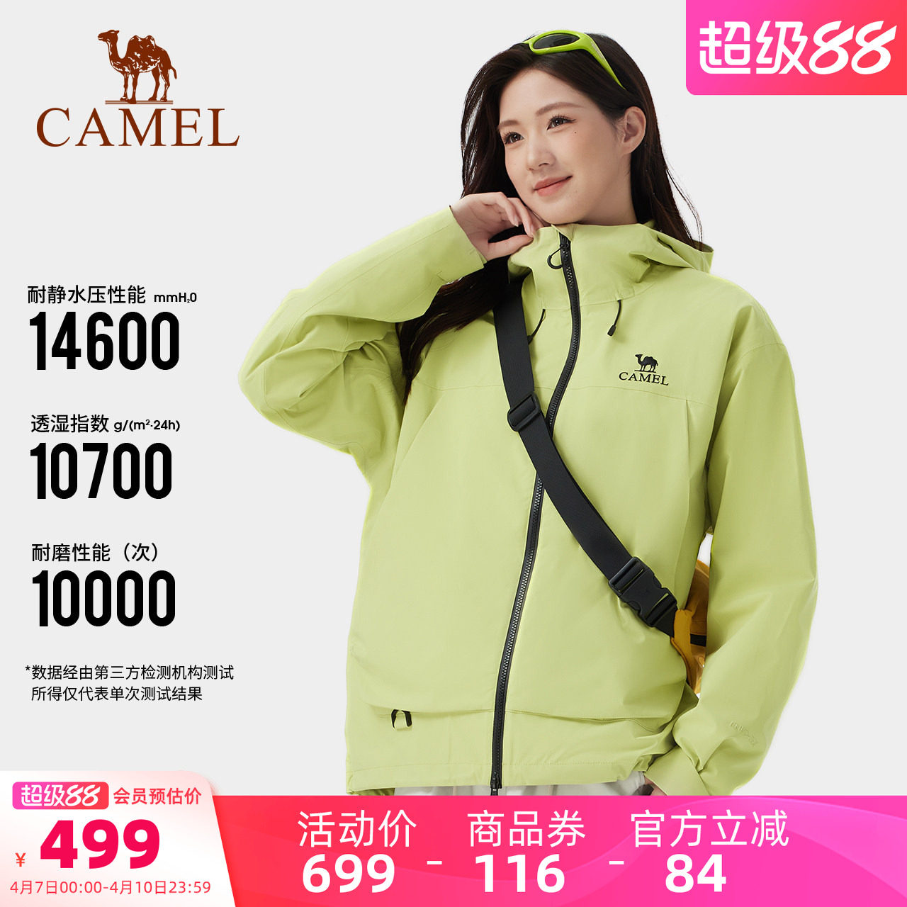 骆驼户外三防冲锋衣男女款三合一抓绒内胆拼色防水防风旅游登山服