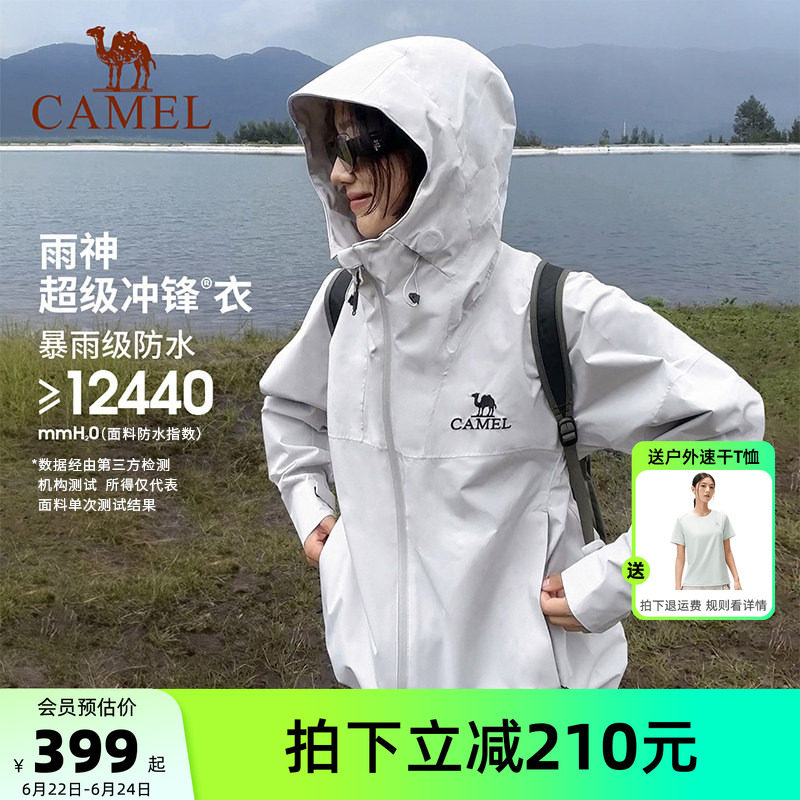 骆驼户外雨神冲锋衣女防风防水轻量硬壳外套男进藏旅游单层登山服