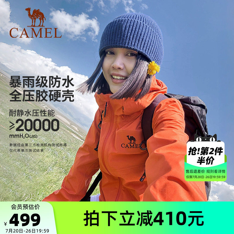 [轻量硬壳]骆驼中国冲锋衣男女户外3层全压胶防水防风徒步登山服