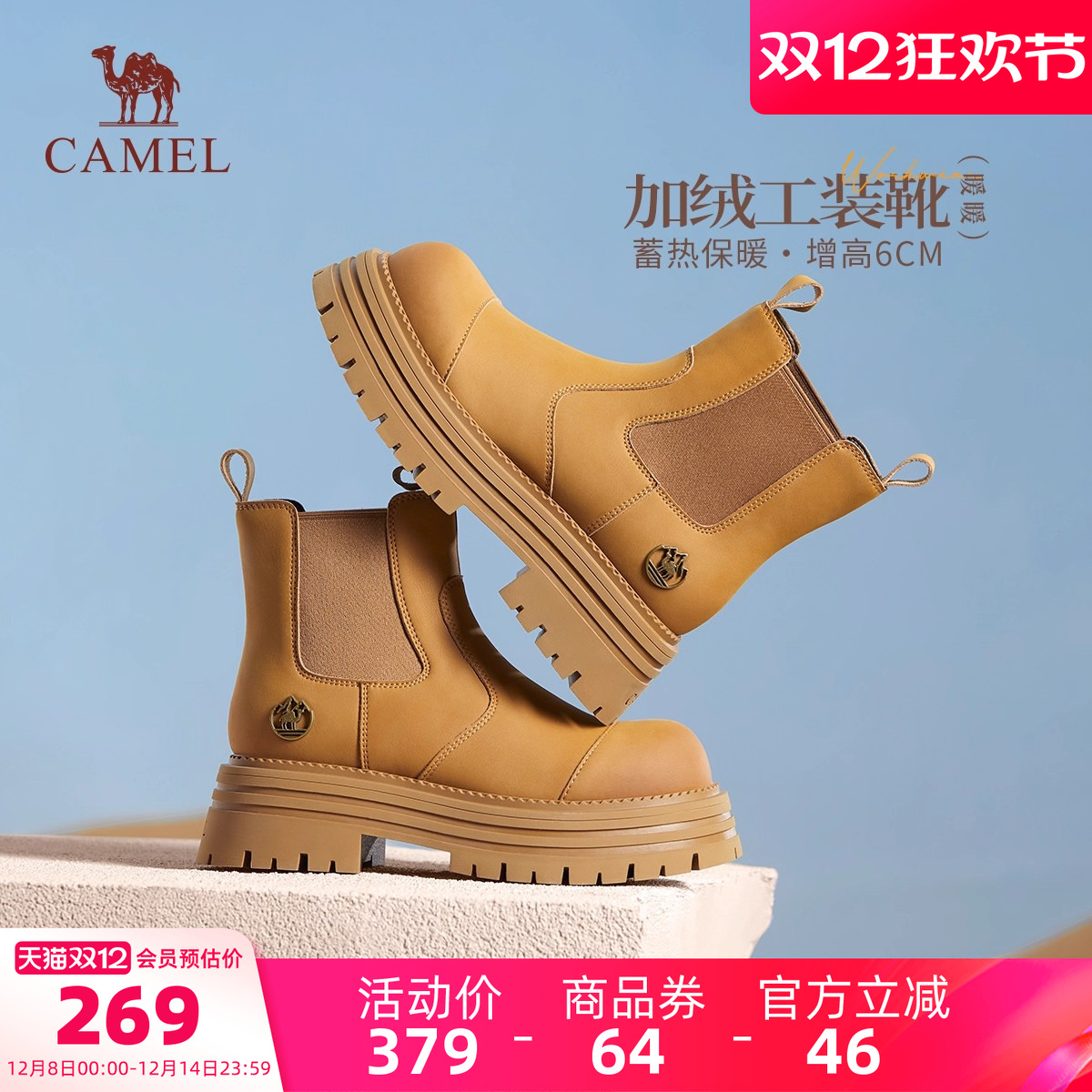 骆驼女鞋2025新款秋冬加绒保暖棉鞋厚底增高马丁靴英伦风短靴