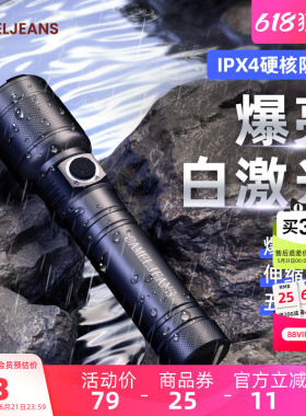 CAMELJEANS强光手电筒远射超亮户外IXP4防水便携超长续航充电LED