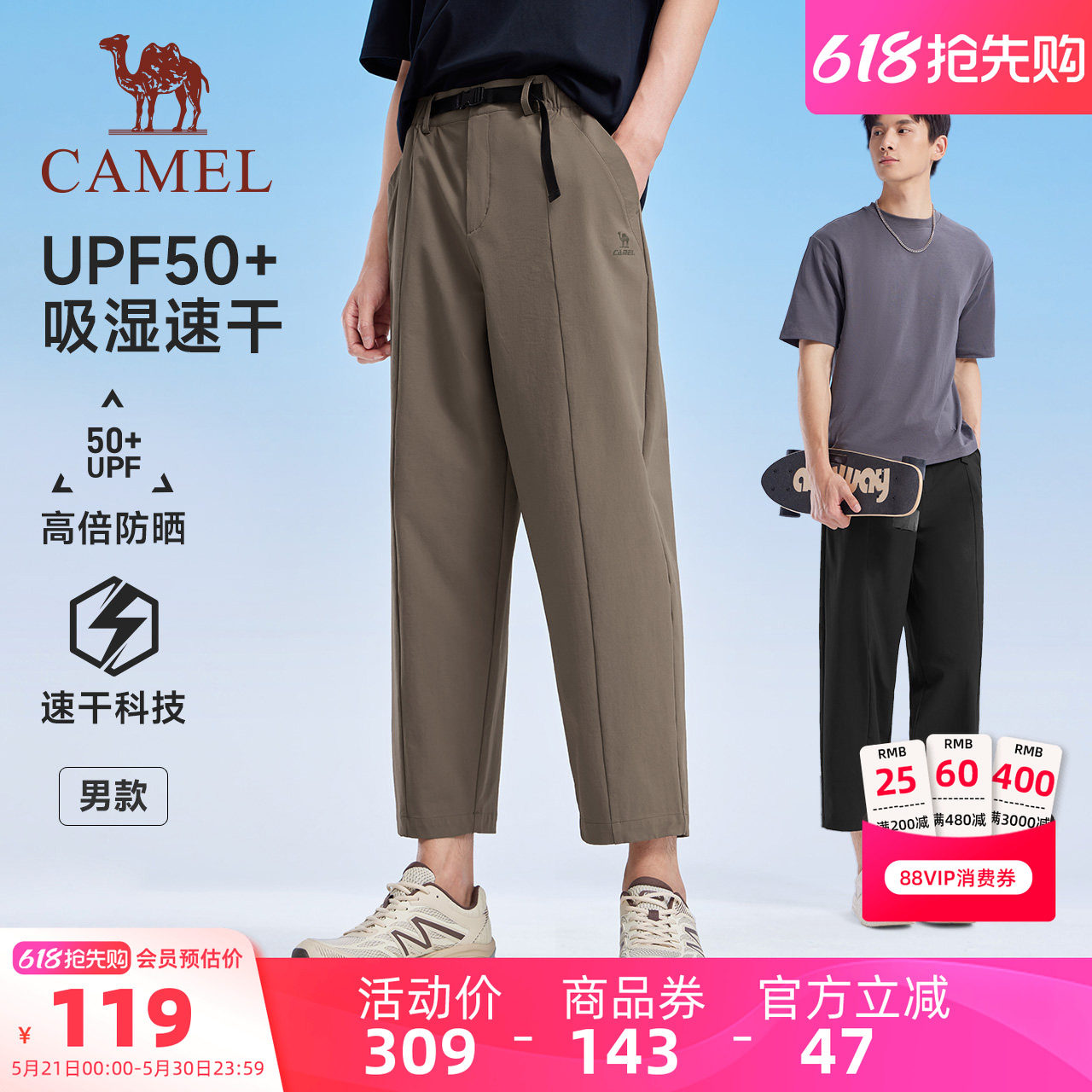 骆驼速干裤男九分短裤夏季新款防晒薄款宽松垂感阔腿裤女