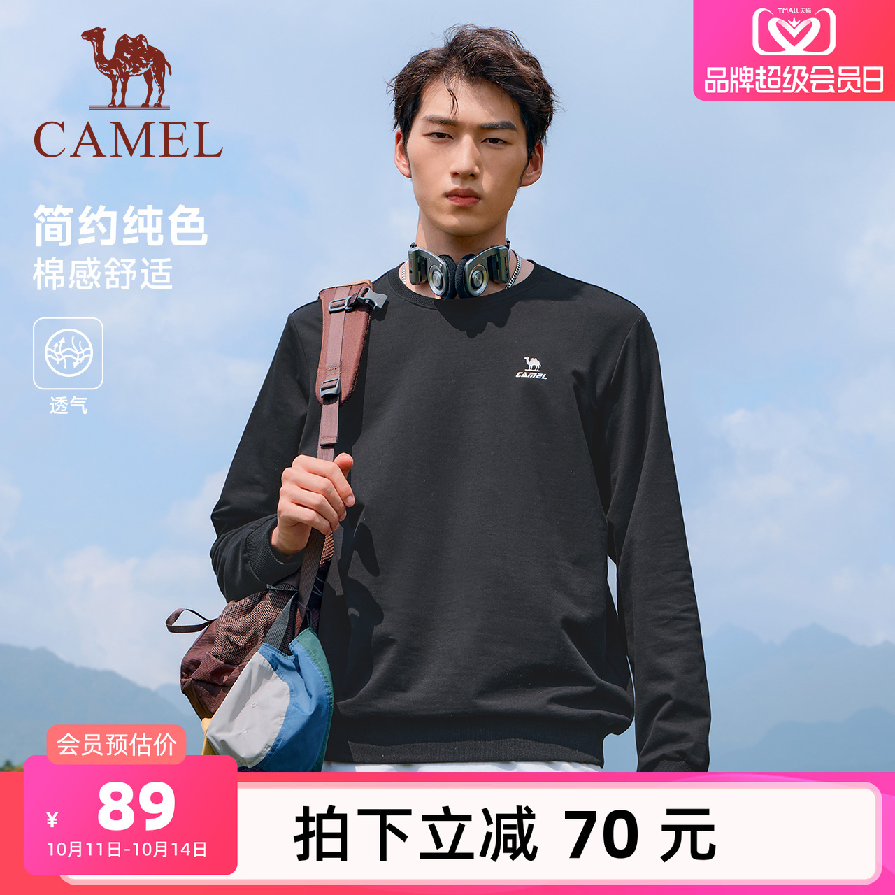 骆驼运动圆领套头卫衣男士宽松显瘦百搭薄款长袖打底衫休闲T恤女
