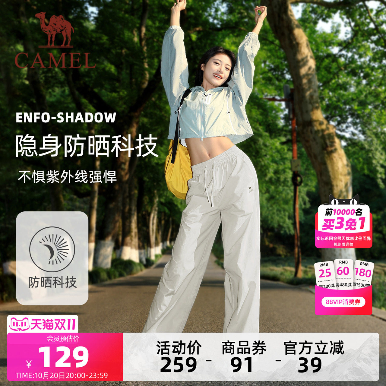 骆驼户外夏季速干登山休闲工装裤
